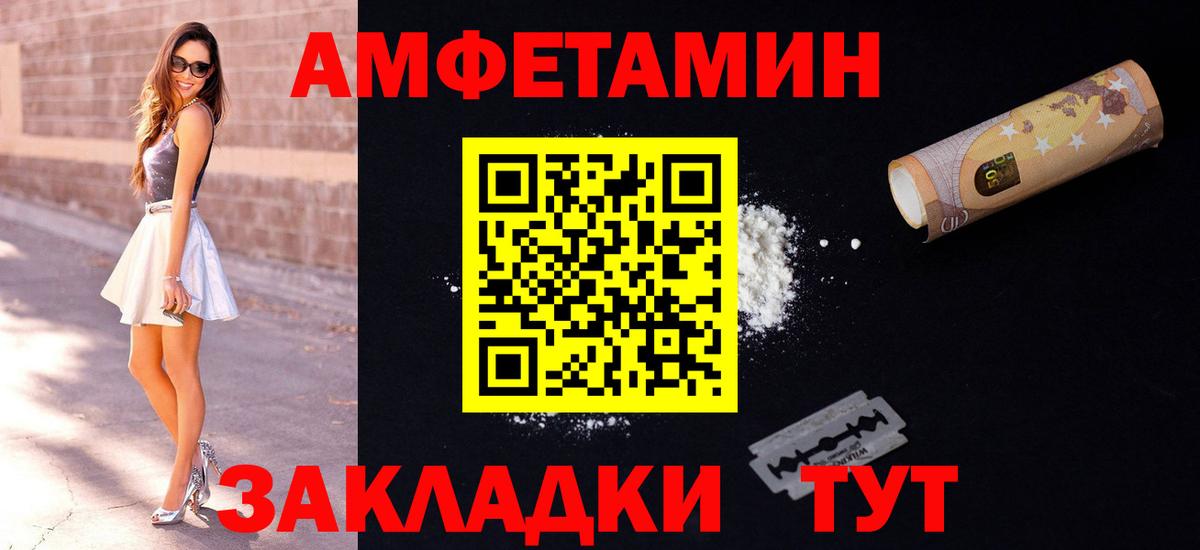 АМФЕТАМИН 97%  Вход с VPN  АМФ  Рославль 