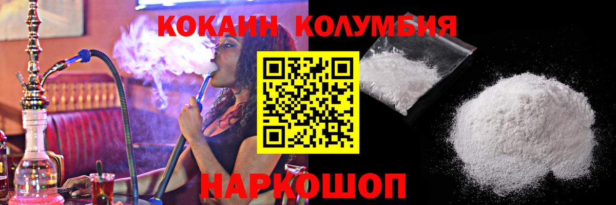 Cocaine Эквадор  Вход с VPN  Рославль  COCAIN  Кокаин VHQ 