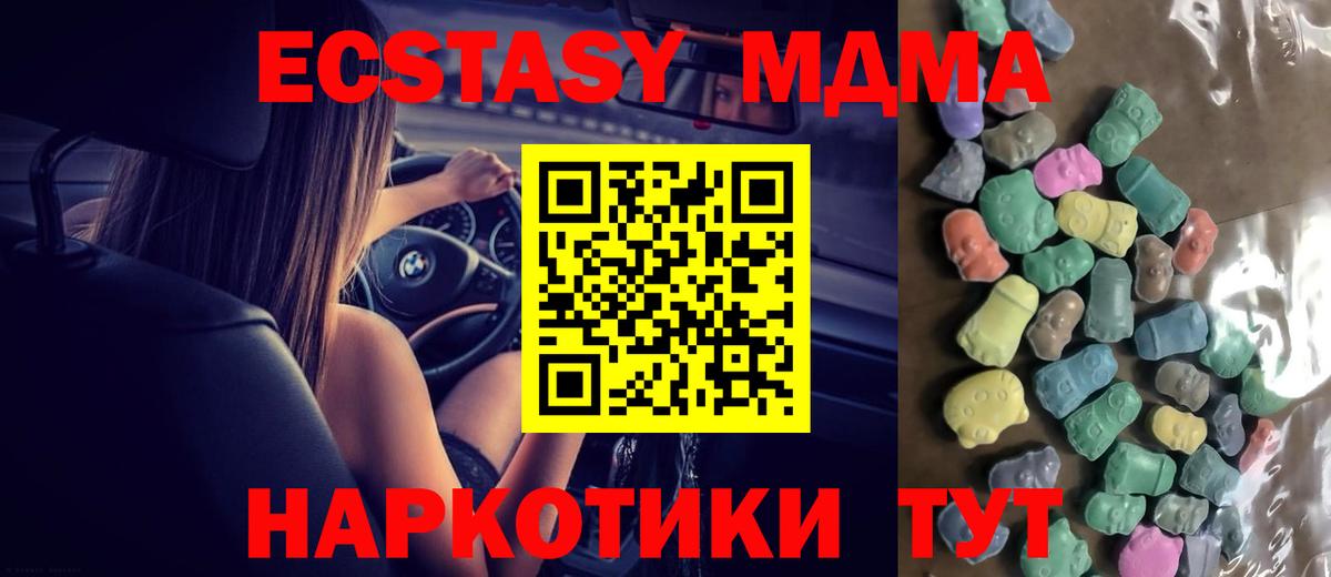 сайты даркнета телеграм  Вход с VPN  наркотики  Рославль  Экстази 300 mg 