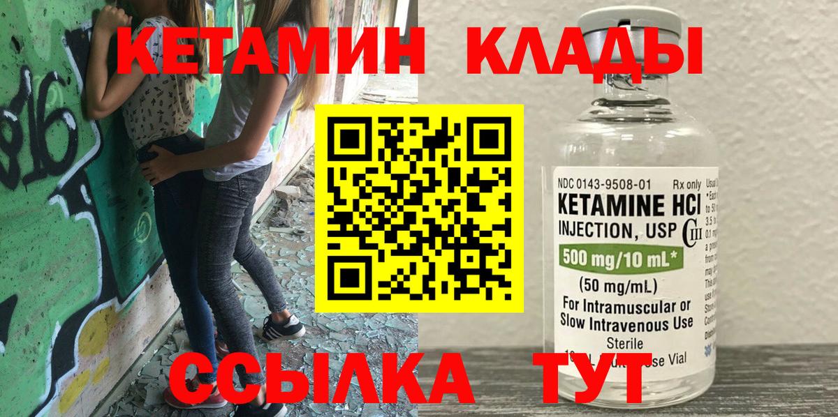 Кетамин ketamine  Вход с VPN  Рославль 
