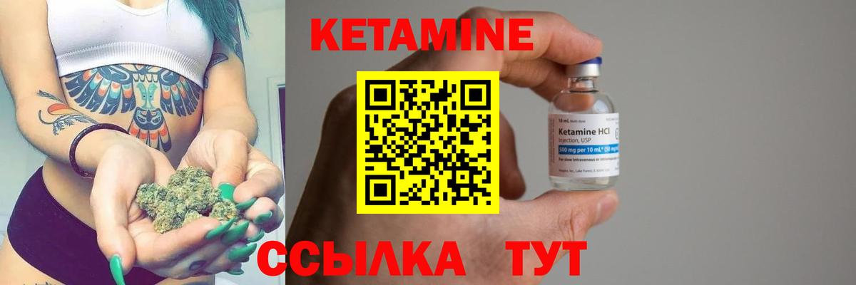 КЕТАМИН ketamine Рославль