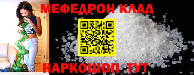 мефедрон VHQ Севастополь