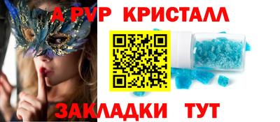 альфа пвп VHQ Рузаевка