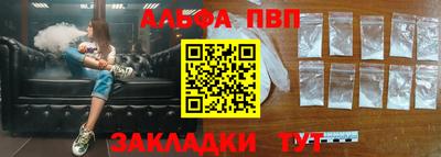 альфа пвп VHQ Рузаевка
