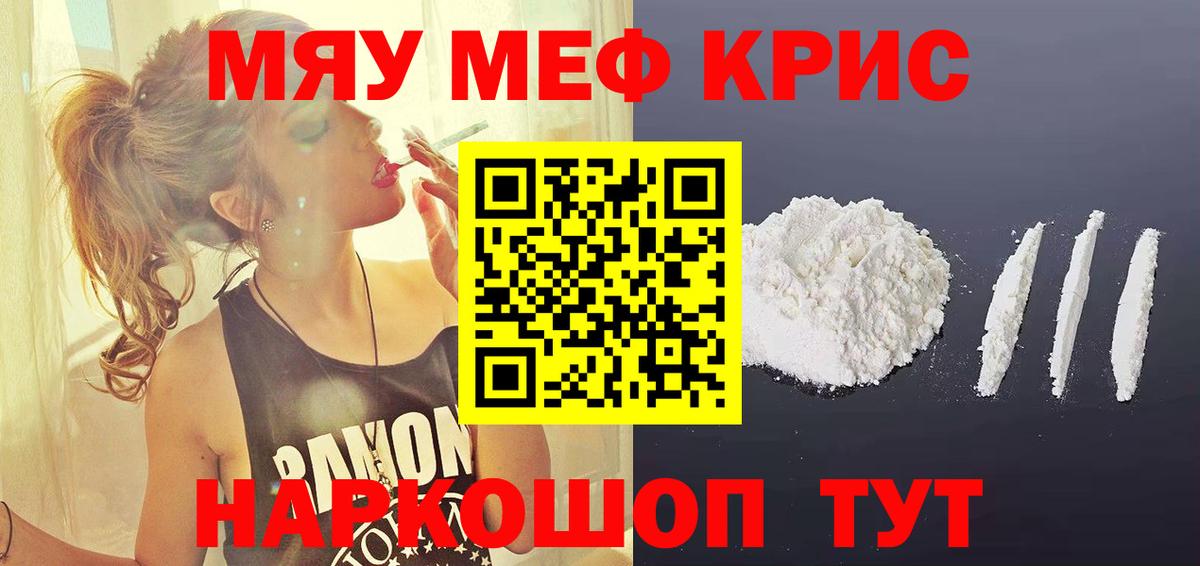Рославль  Мефедрон mephedrone  Вход с VPN  МЕФ VHQ 