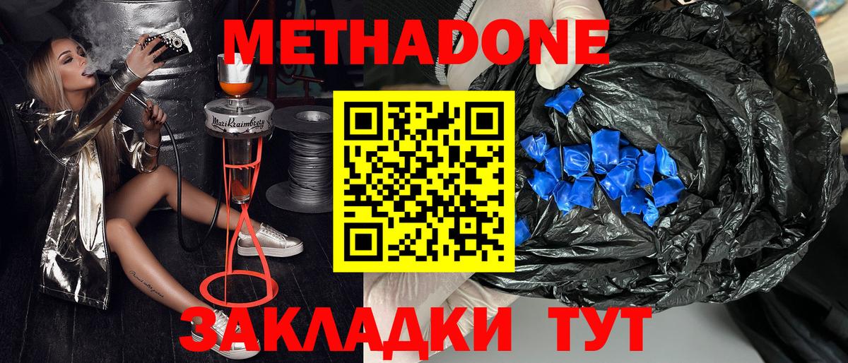 Метадон кристалл Рославль