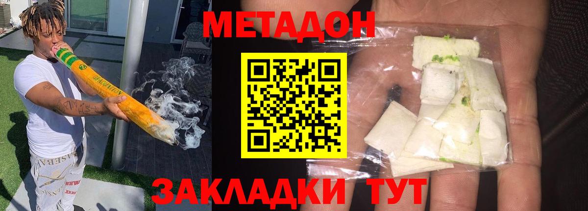 Рославль  Метадон methadone    ТОР  Вход с VPN 