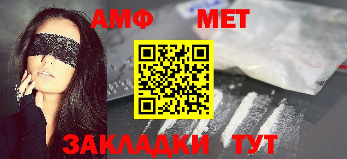 Метамфетамин  МЕТАМФЕТАМИН пудра  Вход с VPN  Рославль 