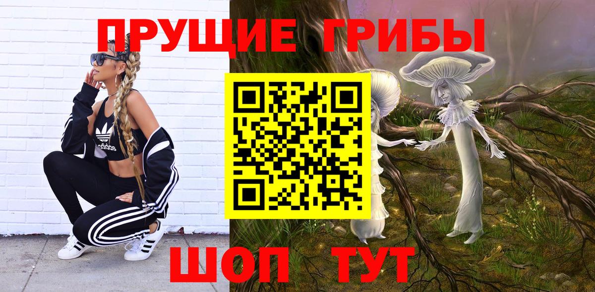 Галлюциногенные грибы Magic Shrooms  Псилоцибиновые грибы мухоморы  Рославль  Вход с VPN 