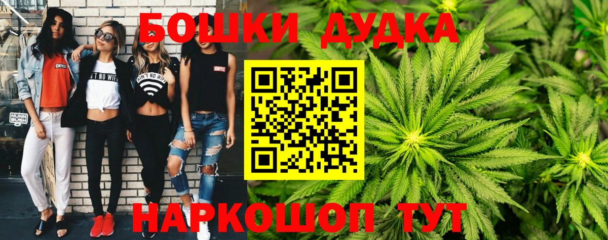 Бошки Шишки планчик  МАРИХУАНА OG Kush  Вход с VPN  Канабис THC 21%  Рославль 